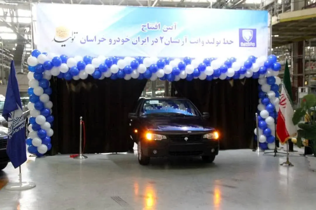 خط تولید وانت آریسان۲ در ایران خودرو خراسان افتتاح شد
