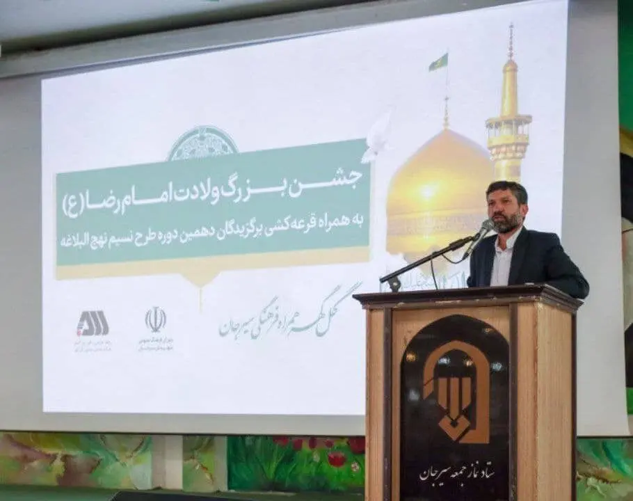 جشن بزرگ میلاد امام رضا(ع) و اختتامیه طرح نسیم نهج‌البلاغه