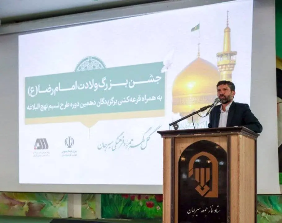 جشن بزرگ میلاد امام رضا(ع) و اختتامیه طرح نسیم نهجالبلاغه