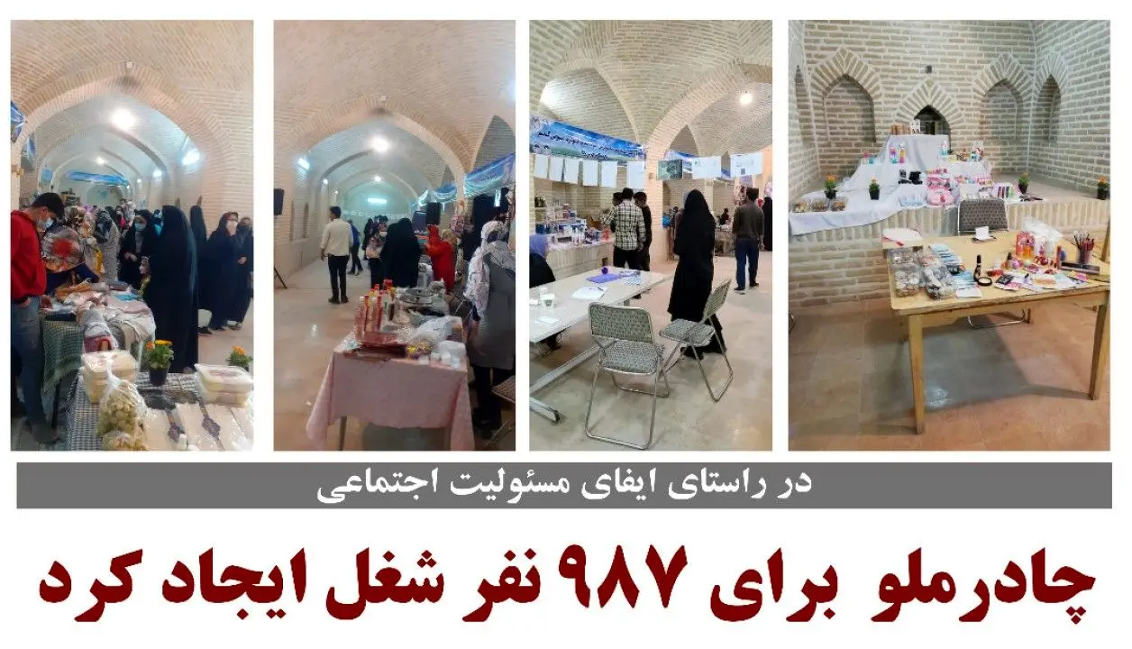 چادرملو برای 987 نفر شغل ایجاد کرد