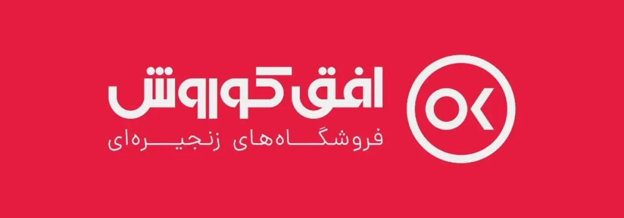 دلایل ارزشمندی نماد افق در بازار سرمایه