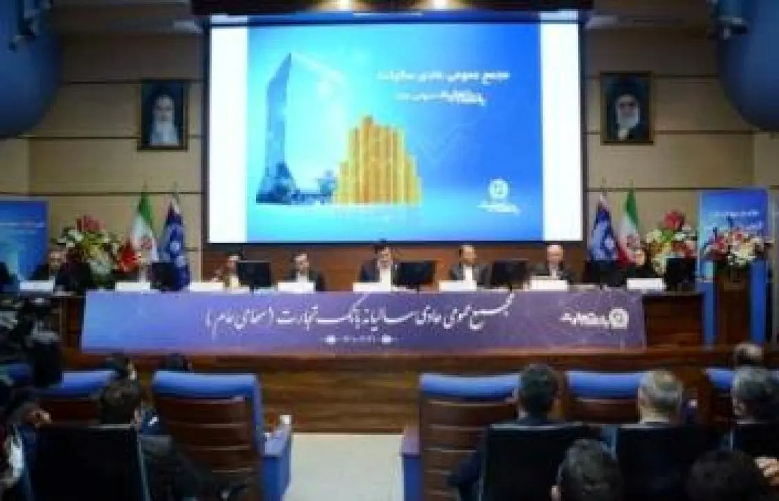 تحقق سود 201 ریالی نماد «وتجارت»/ افزایش 604 درصدی سود انباشته