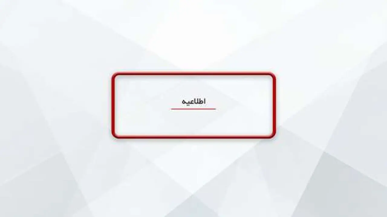 واریز مرحله اول سود سهامداران سجامی بیمه "ما"