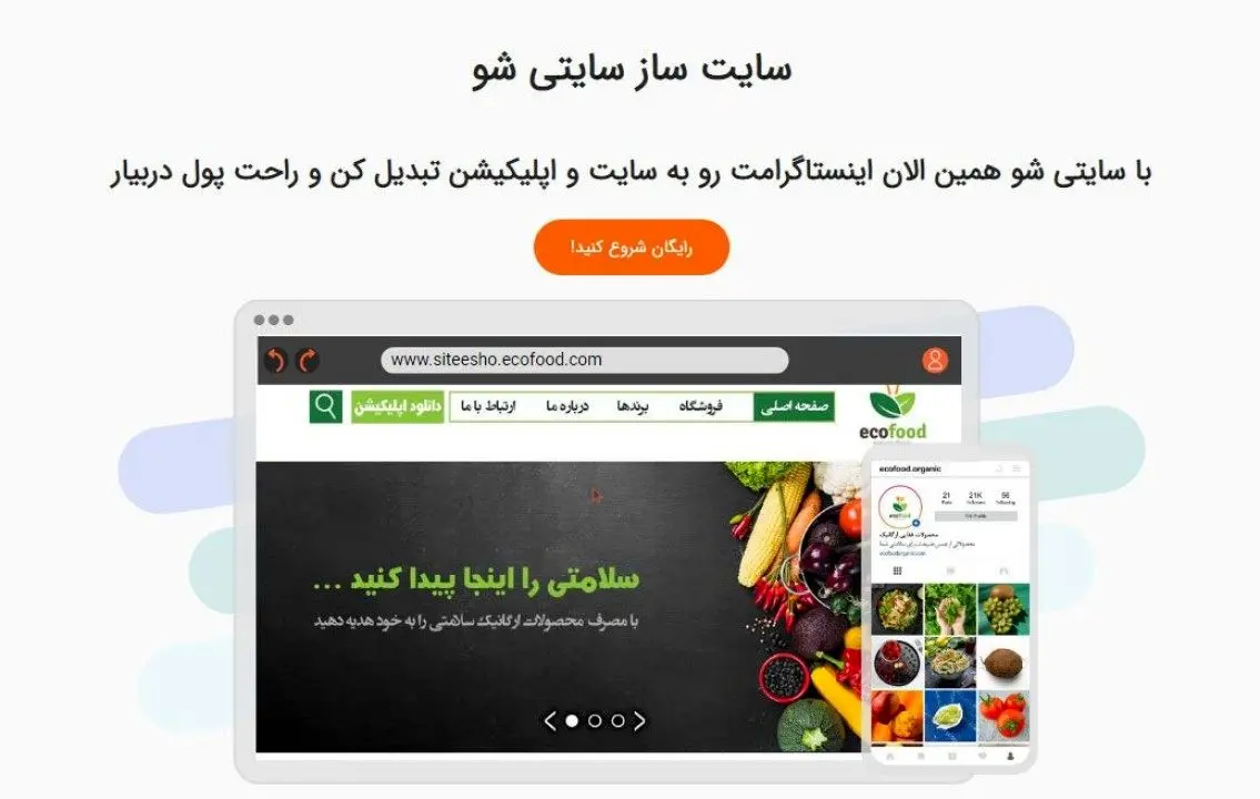 خبر خوش برای مالکان پیج های اینستاگرامی