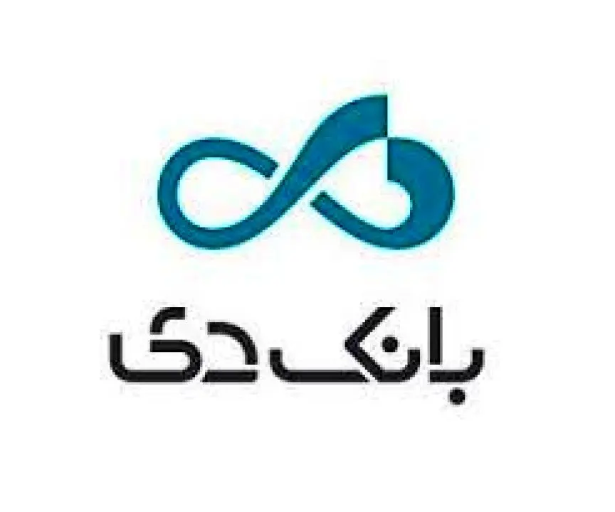 شفاف سازی بانک دی درباره اخبار منتشر شده در رسانه‌ها و فضای مجازی