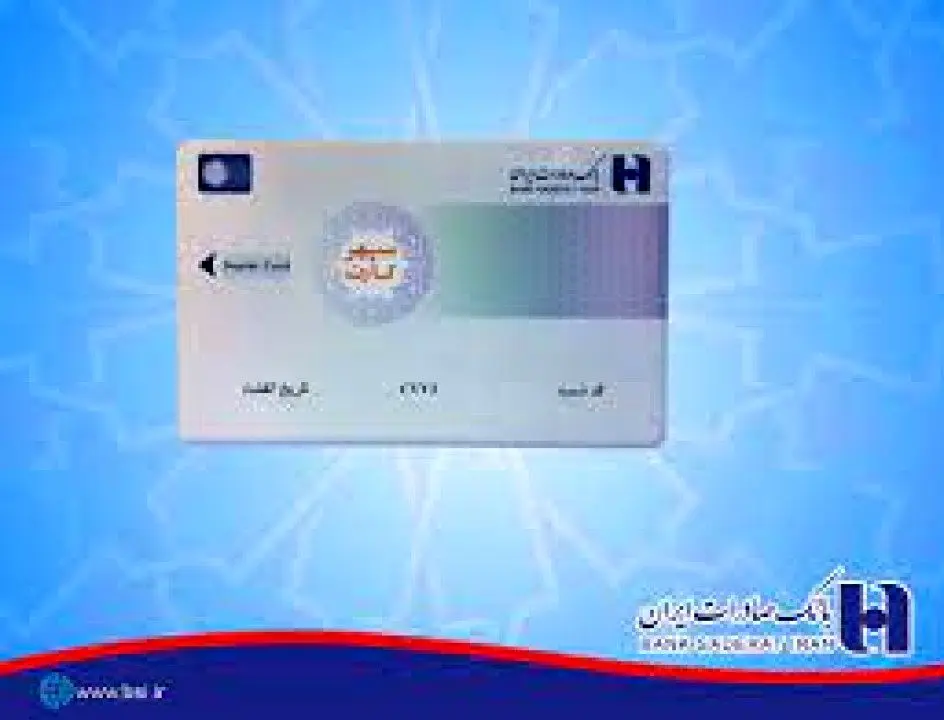صدور سپهرکارت‌های بانک صادرات ایران تسهیل شد