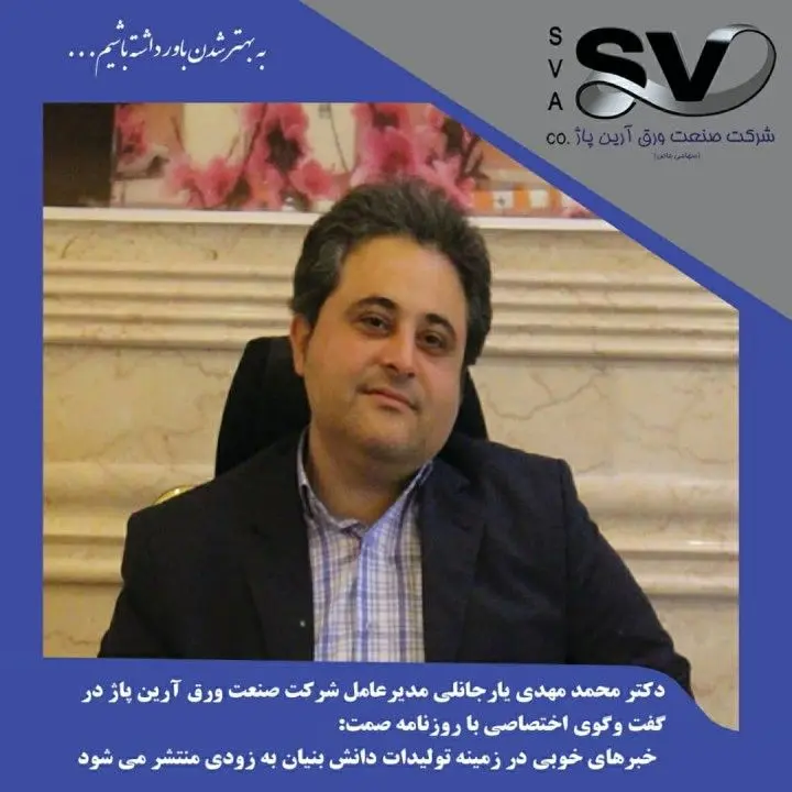 خبرهای خوبی در زمینه تولیدات دانش بنیان به زودی منتشر می شود