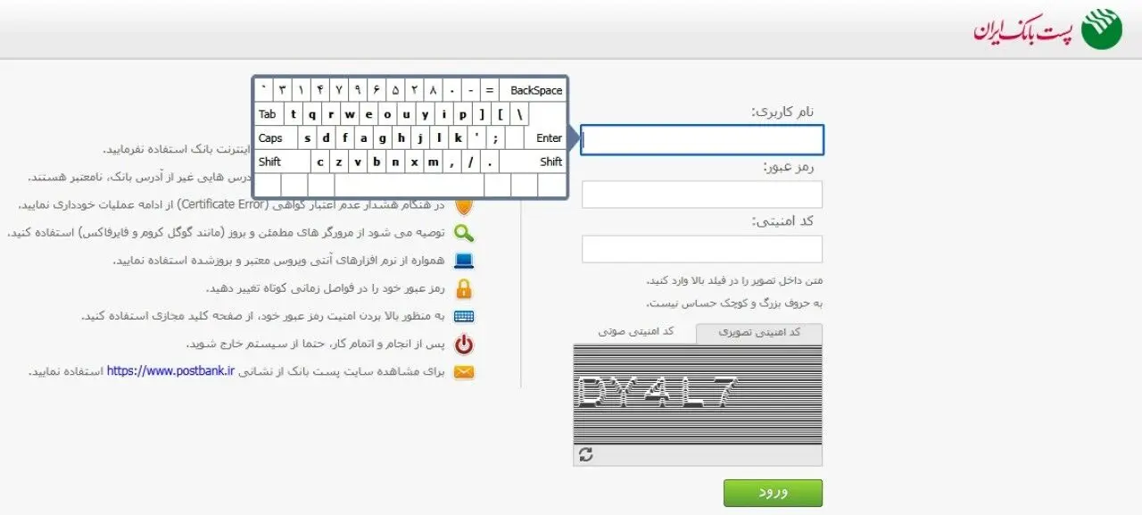 صدر نشینی مدیریت شعب استان سمنان در اردیبهشت ماه، در افزایش تعداد کاربران اینترنت بانک