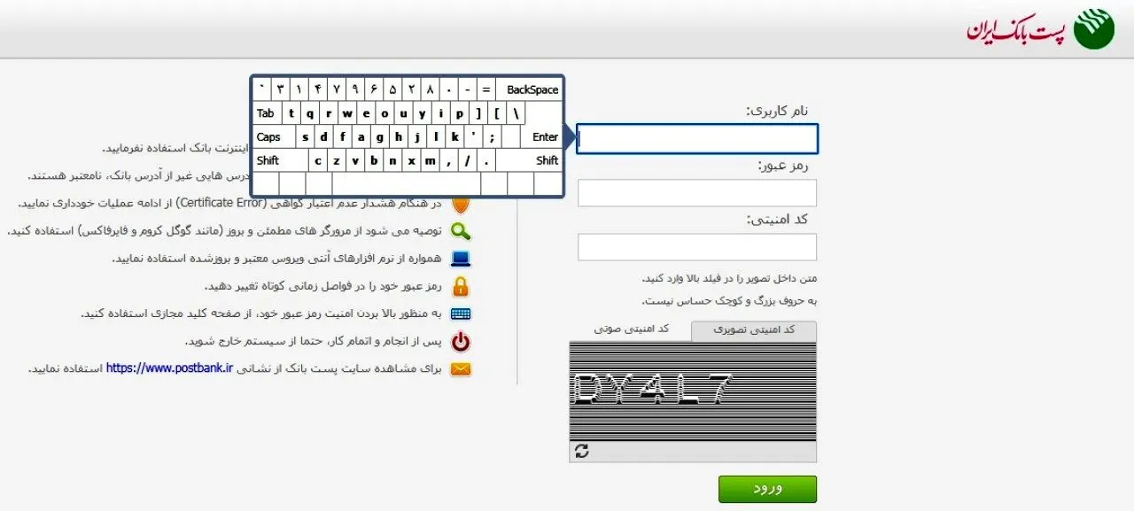 صدر نشینی مدیریت شعب استان سمنان در اردیبهشت ماه، در افزایش تعداد کاربران اینترنت بانک