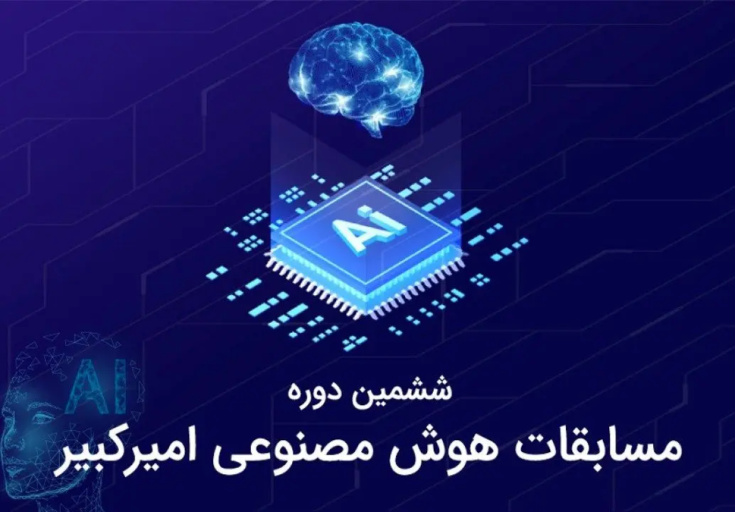 تیم‌های برتر در حل چالش‌های هوش مصنوعی همراه اول برای رویداد مهما معرفی شدند