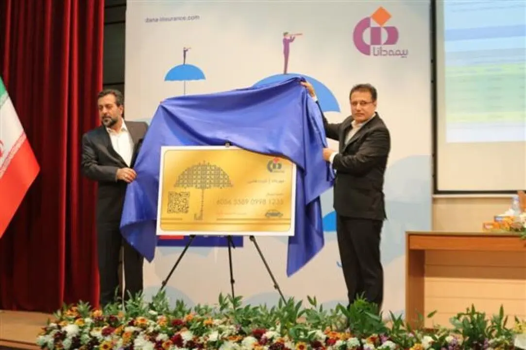 كارت طلایی مهردانا، خدمت جدید بیمه دانا به بیمه‌گذاران