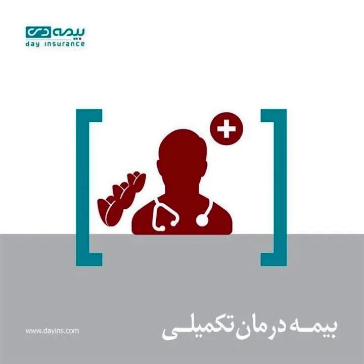 شرکت بیمه دی برنده مناقصه بیمه درمان تکمیلی جامعه ایثارگری بنیاد شهید شد