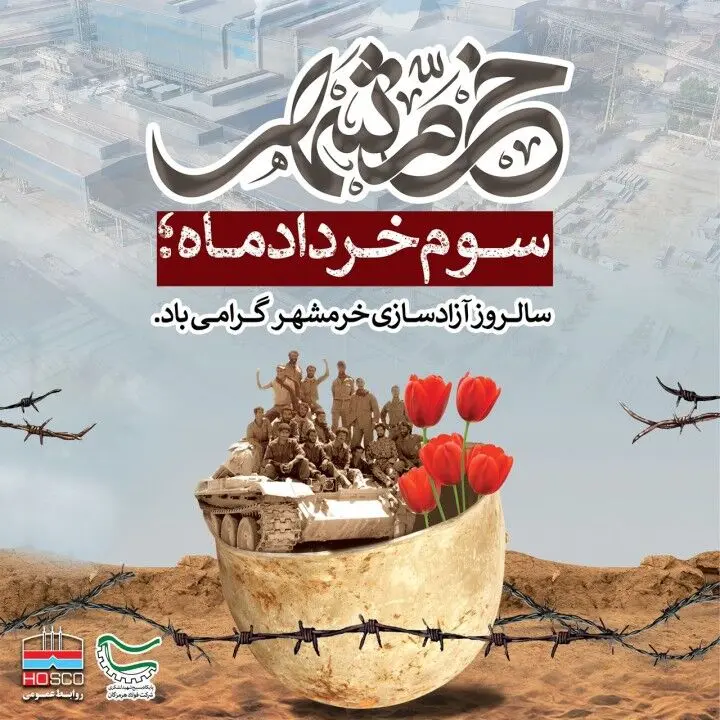 فتح خرمشهر ، فتح ولایتمداری و ارزش های اسلامی بود