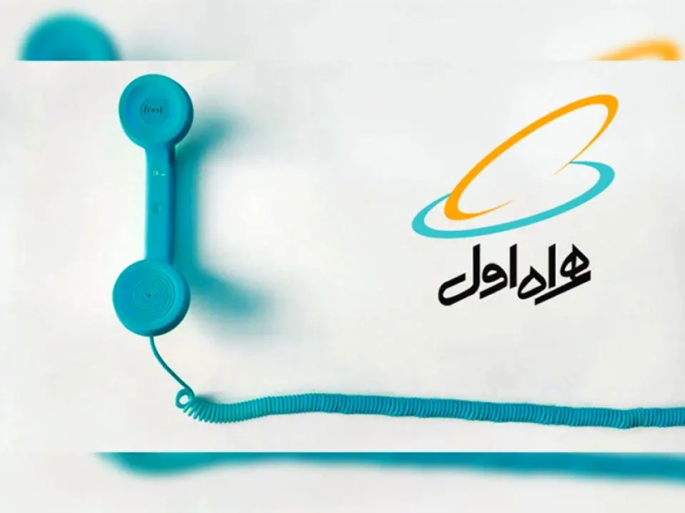 همراه‌ اول، ارزان‌ترین اپراتور آسیا برای حجاج