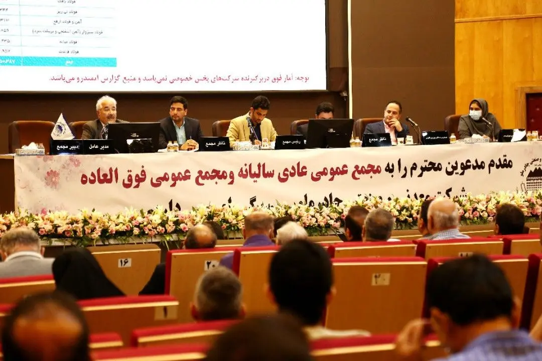 تقسیم 1590ریال سود هر سهم در مجمع عمومی عادی کچاد