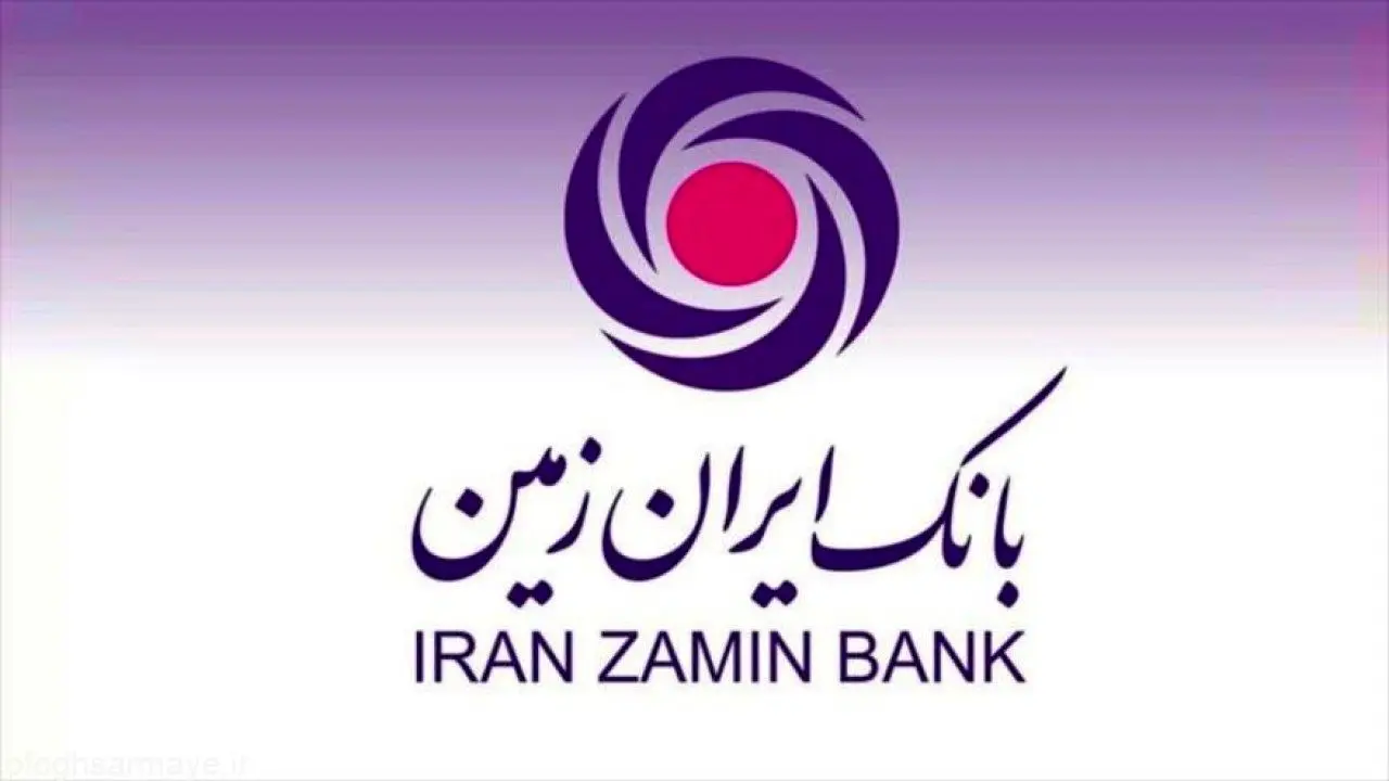 ایران زمین محور بانکداری نوین
