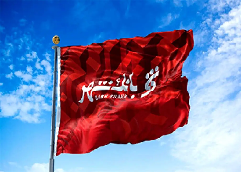 عملکرد چشمگیر بانک شهر در سه ماهه نخست ۱۴۰۱