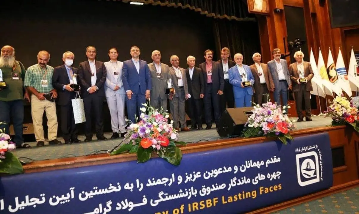 تجلیل از چهره های ماندگار صنعت فولاد در قاب ذوب آهن اصفهان