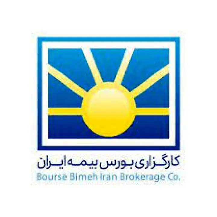 کارگزاری بورس بیمه ایران عضو علیالبدل اول بورس تهران شد