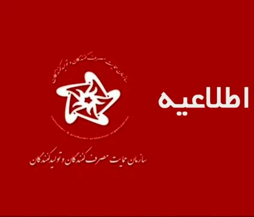 تغییر فرایند قیمت گذاری کالاها صرفا یک پیشنهاد بود