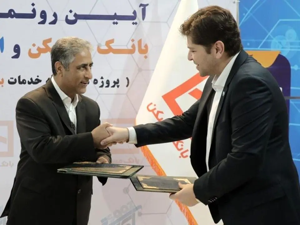اعتماد بانک مسکن به شرکتهای دانشبنیان