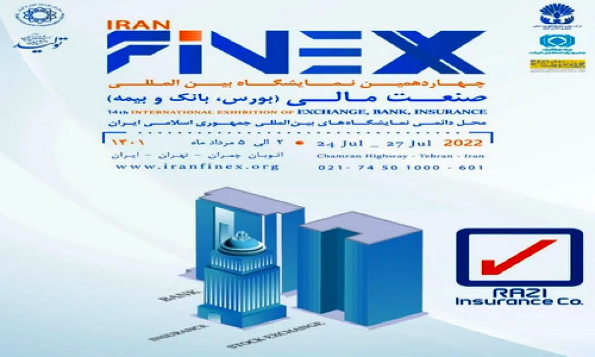 هدیه بیمه رازی به بازدید کنندگان نمایشگاه صنعت مالی کشور ؛ ارایه بیمه نامه عمر با قسط اول رایگان