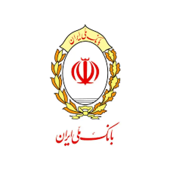 اعلام اطلاعات تسهیلات و تعهدات بالای ۱۰۰۰ میلیارد ریال پرداختی توسط بانک ملی ایران