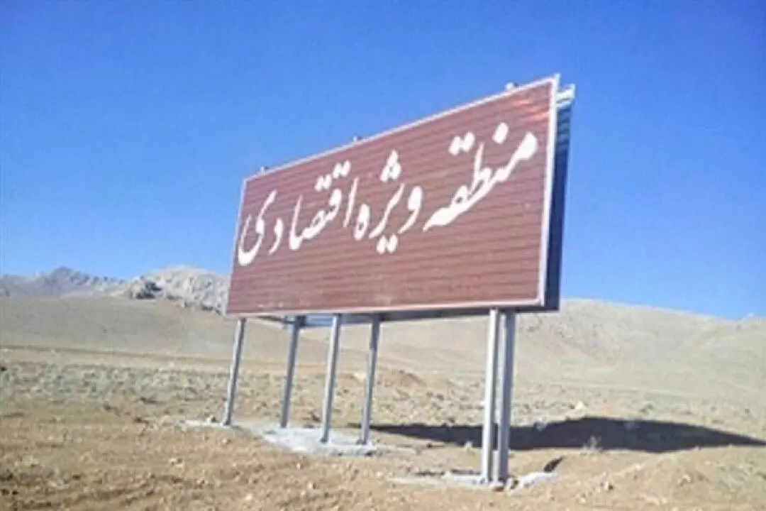 منطقه ویژه اقتصادی و فرودگاه بین المللی پیام سیاه پوش شد