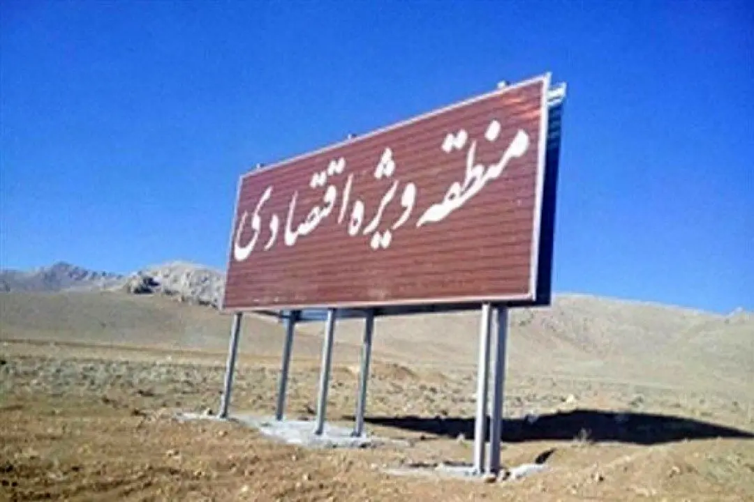 منطقه ویژه اقتصادی و فرودگاه بین المللی پیام سیاه پوش شد