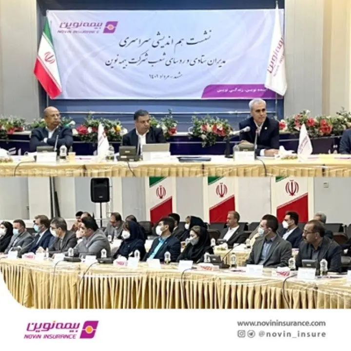 لزوم حفظ بیمهگذاران فعلی در کنار برنامهریزی جهت جذب مشتریان جدید