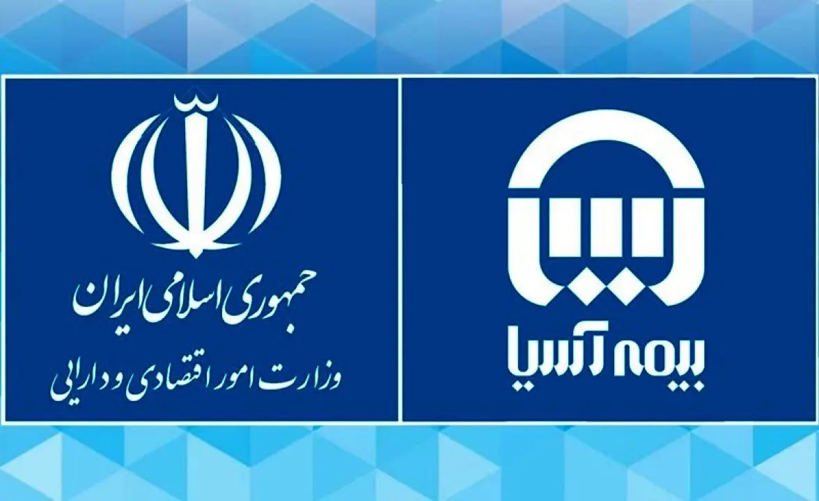 تقدیر نماینده تام الاختیار وزیر اقتصاد از همکاری بیمه آسیا در خراسان شمالی
