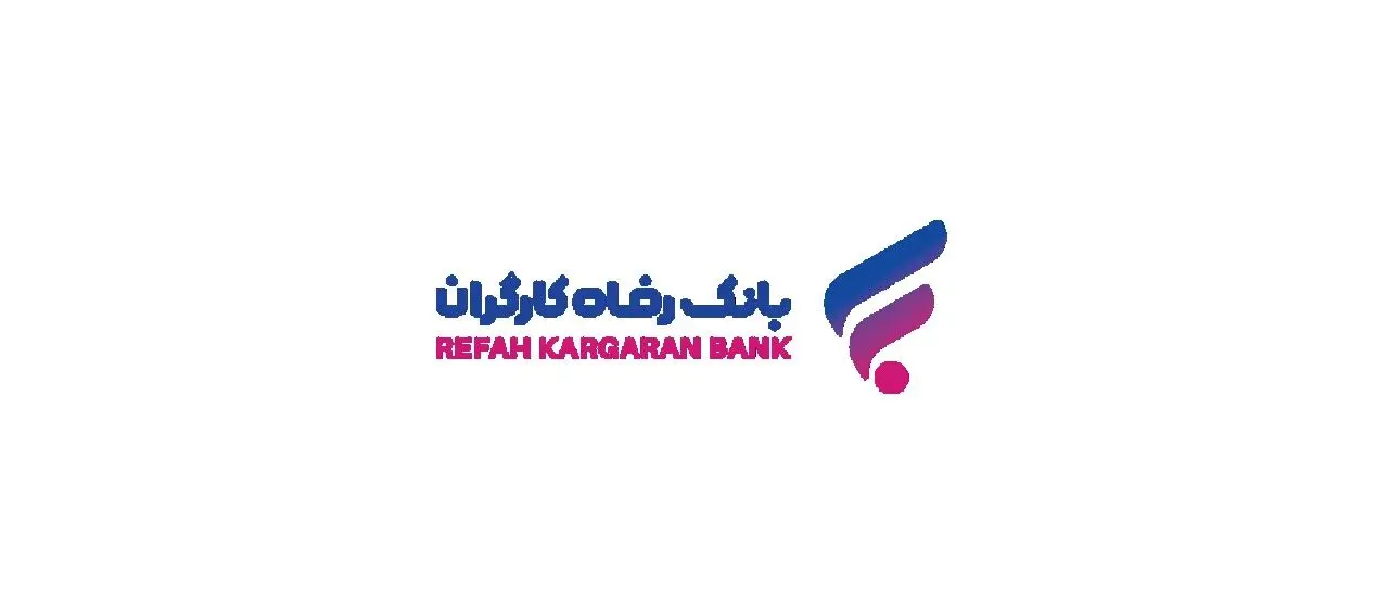 افزایش حدود اختیارات بخشش وجه التزام واحد های اجرایی بانک رفاه کارگران در هفته دولت