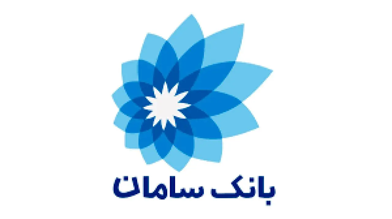 انتشار اوراق گام توسط بانک سامان برای حمایت از تولید