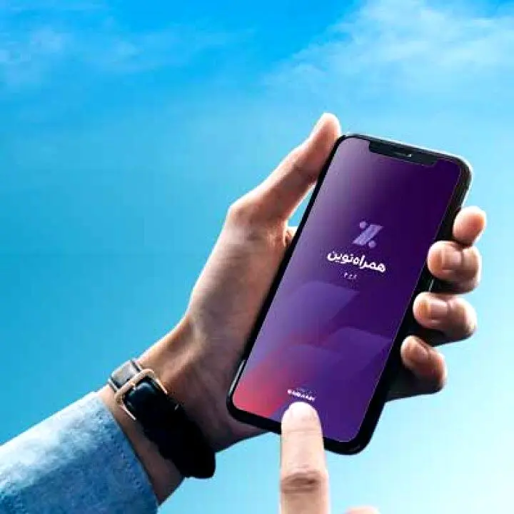 اپلیکیشن «همراه‌نوین» به روز شد