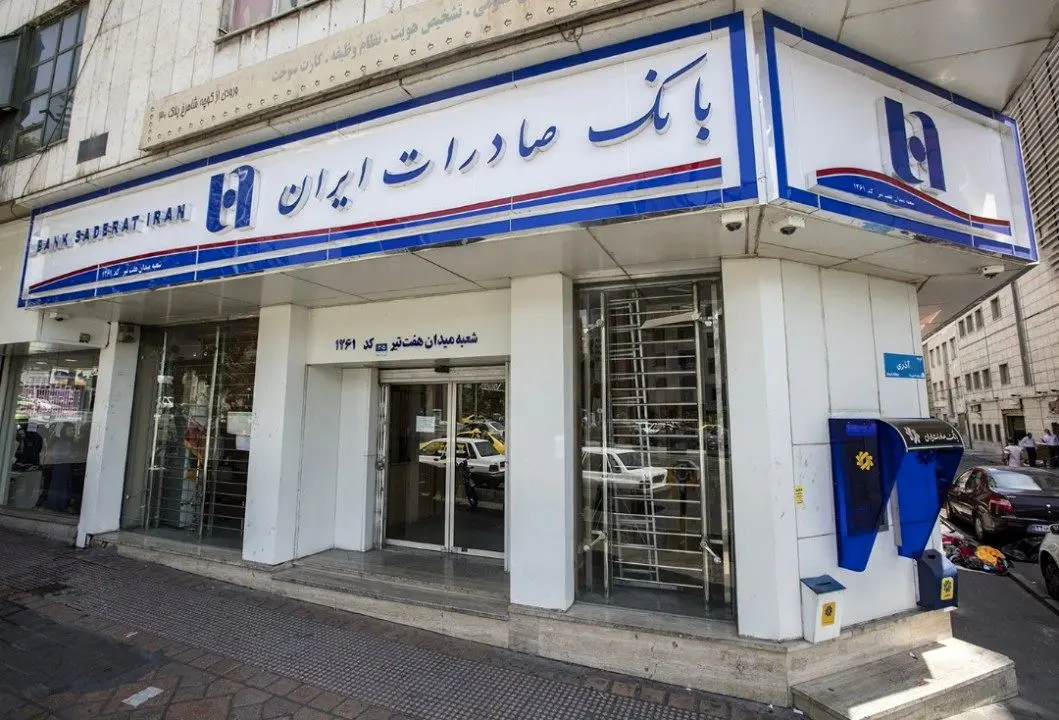 پرداخت تسهیلات دانش بنیانی ١٠٦ هزار میلیاردی بانک صادرات ایران