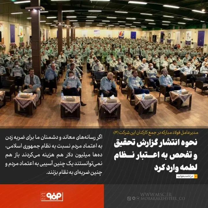 نحوه انتشار گزارش تحقیق و تفحص به اعتبار نظام لطمه وارد كرد