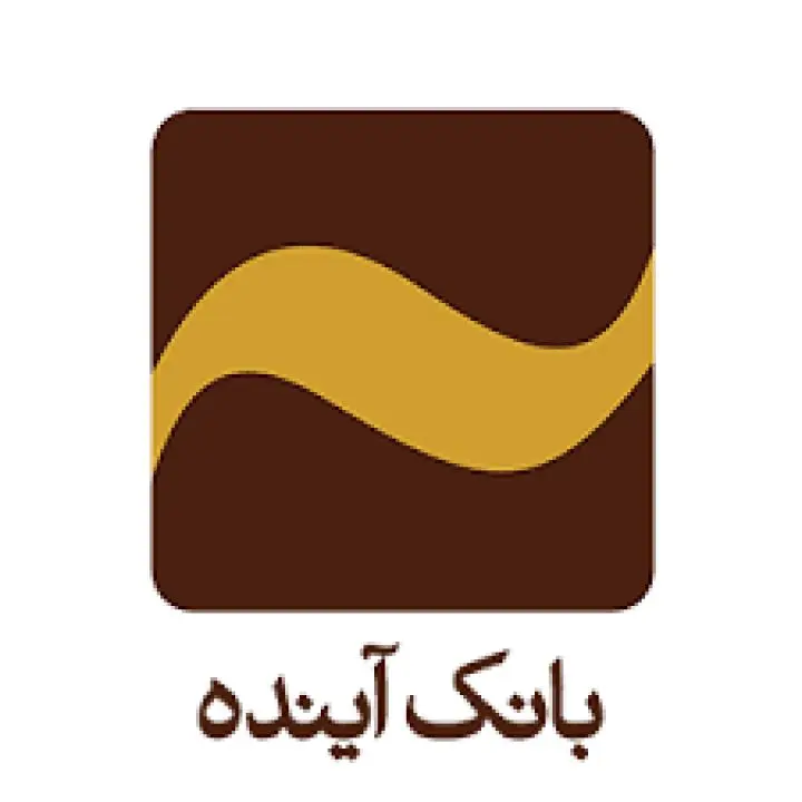 معاون بانکداری شرکتی و تجاری بانک آینده منصوب شد