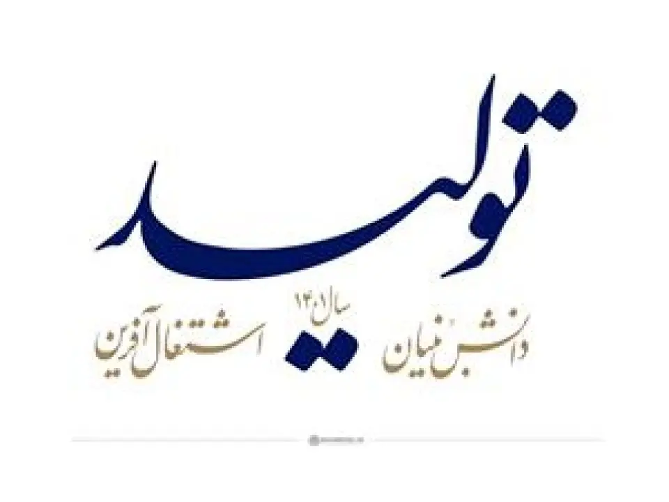 فراخوان نخبگان اقتصادي راهکار مهم توسعه تجاري کشور است