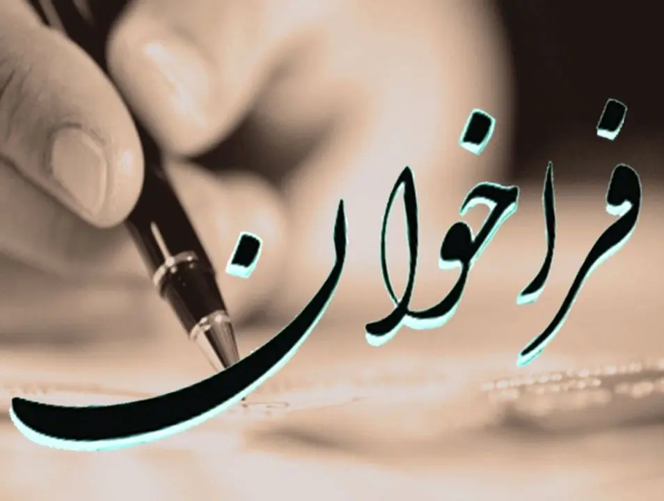 آگهی فراخوان &quot;خرید و تحویل 15،000 تن آهک کلوخه ای فله ای&quot; طلای زرشوران