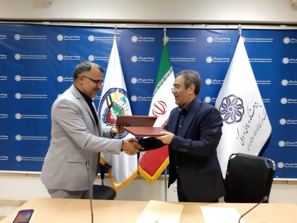 انعقاد تفاهم‌نامه همکاری علمی-پژوهشی فی مابین مرکز اطلاعات مالی و پژوهشکده پولی و بانکی