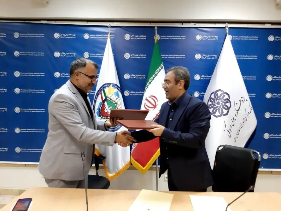انعقاد تفاهم‌نامه همکاری علمی-پژوهشی فی مابین مرکز اطلاعات مالی و پژوهشکده پولی و بانکی