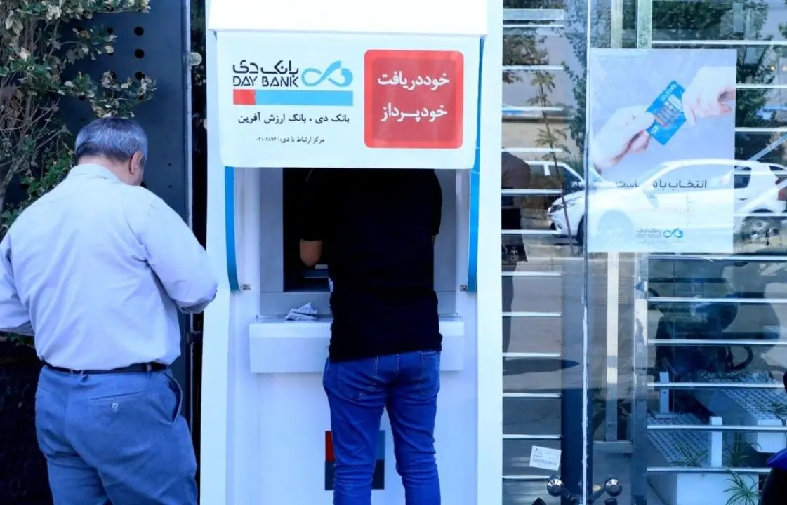 افزایش سقف برداشت نقدی از خودپردازهای بانک دی