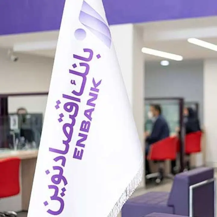 افتتاح شعبه خبرنگار بانک اقتصادنوین در تهران