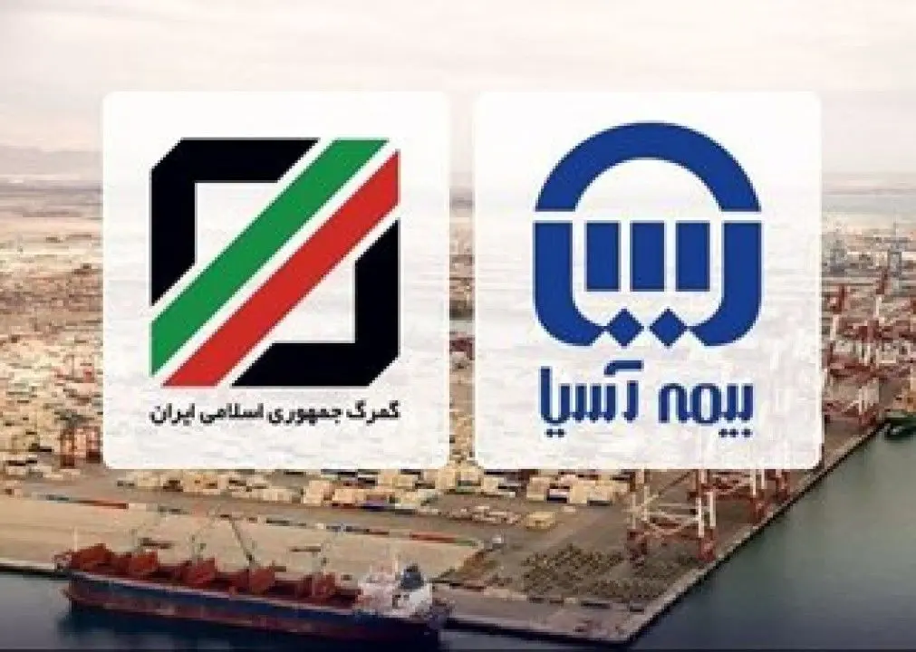 گمرک پلدشت ازخدمات بیمه آسیا قدردانی کرد