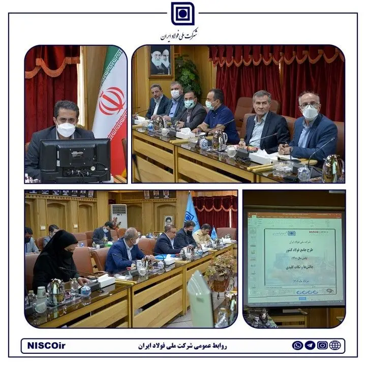 راه اندازی ستاد راهبری صنعت فولاد کشور