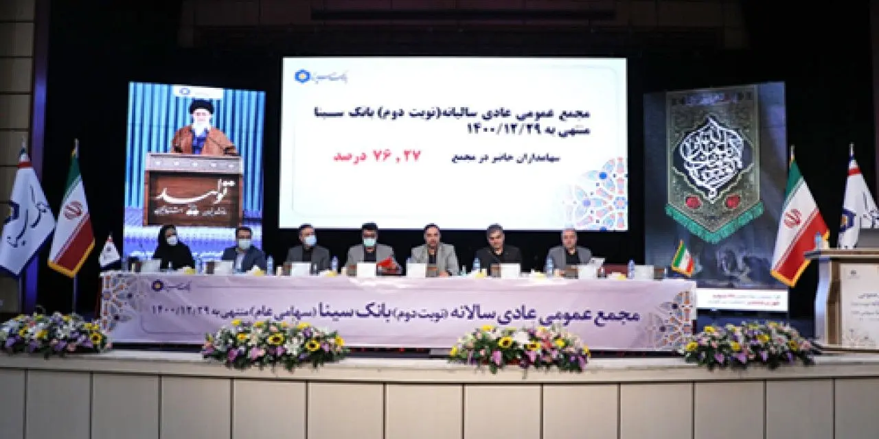 رشد 51 درصدی سوددهی بانک سینا