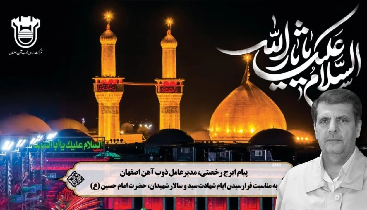 بر وفاداری خود با آرمان‌های سرخ شهادت پای می‌فشاریم