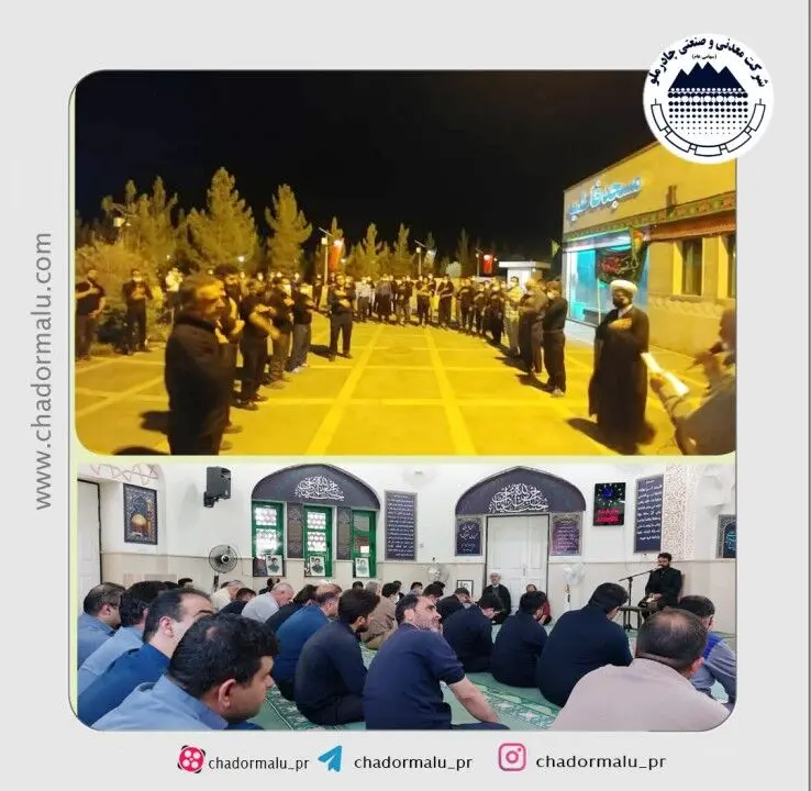 برگزاری مراسم عزاداری سرور و سالار شهیدان حضرت اباعبدالله الحسین علیه السلام  در مجتمع های معدنی و صنعتی چادرملو