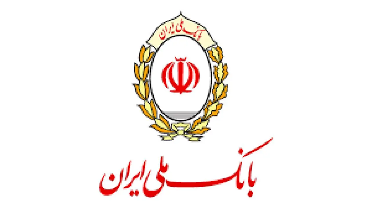 تاکید مدیران ارشد بانک ملی ایران بر لزوم توجه بیشتر به تقویت و ارتقاء خدمات بهینه به مشتریان