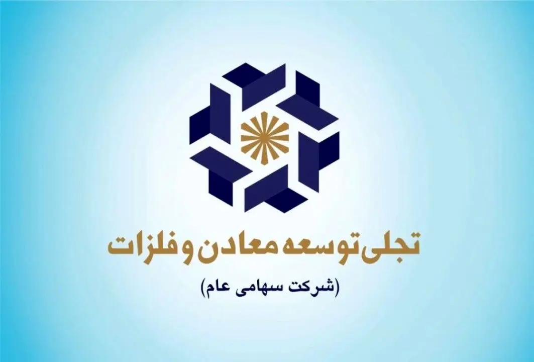 درآمد ۱۶۳ میلیارد تومانی &quot;تجلی&quot; از سود سهام محقق‌شده
